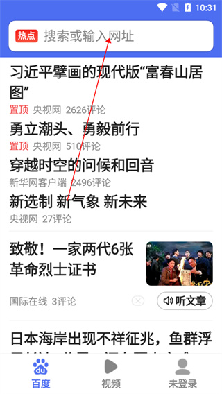 使用教程截图1