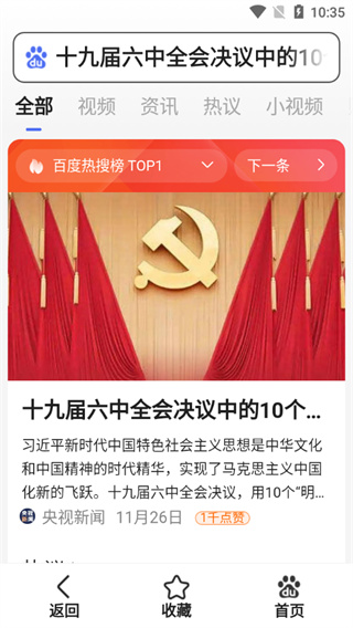 使用教程截图2