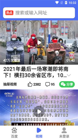 使用教程截图3