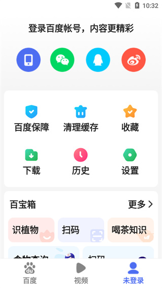使用教程截图4