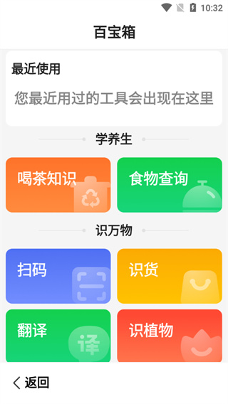 使用教程截图5