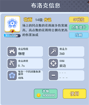 欢乐对决最新脚本版花雨布洛克该怎么玩2