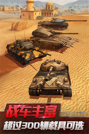 坦克世界闪击战冷狐版 第1张图片