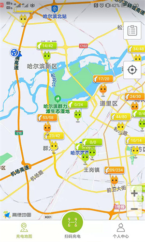 冰城充电app下载截图1