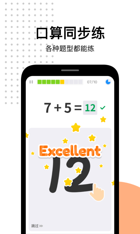 爱作业app下载 第2张图片