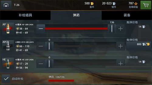 坦克世界闪击战冷狐版游戏攻略2