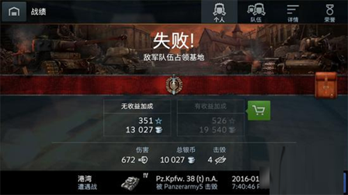 坦克世界闪击战冷狐版游戏攻略4