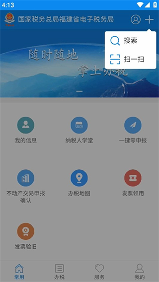 使用指南截图3