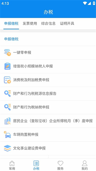 使用指南截图4