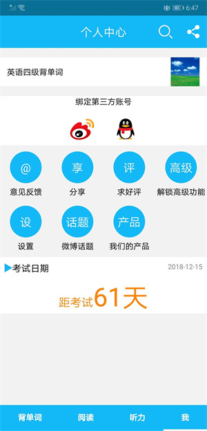 软件特色截图