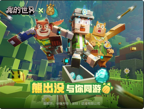 我的世界周年庆活动介绍截图1