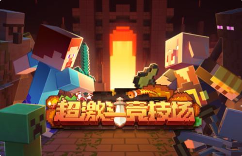 我的世界周年庆活动介绍截图2