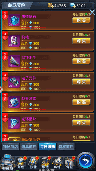 黎明生存无限金币无限钻石版平民玩法攻略指南2