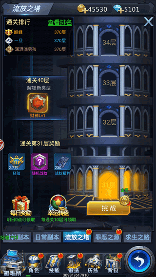 黎明生存无限金币无限钻石版平民玩法攻略指南3