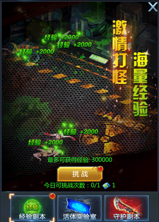 黎明生存无限金币无限钻石版如何快速升级1
