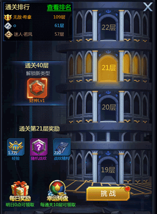 黎明生存无限金币无限钻石版如何快速升级4
