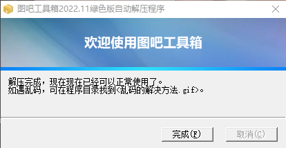 使用说明截图4