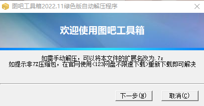 使用说明截图1