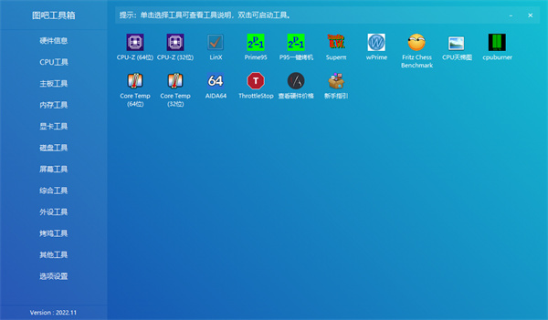 使用说明截图6