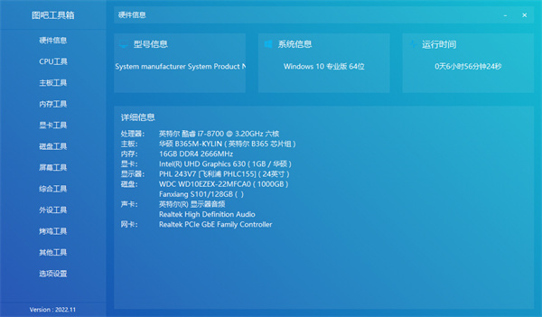 使用说明截图7