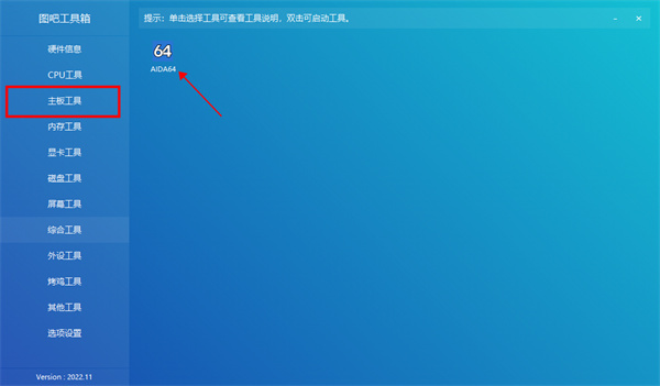 使用说明截图8