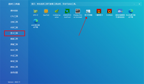 使用说明截图10