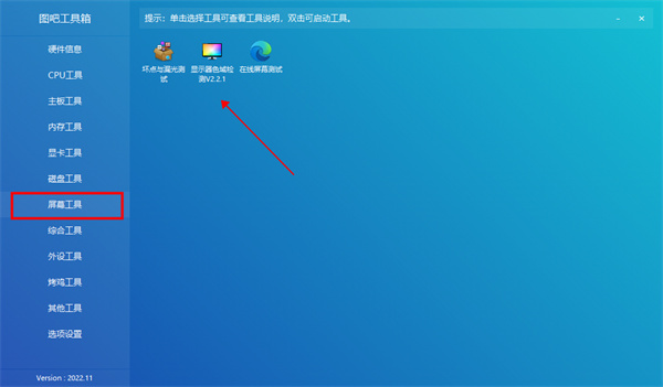 使用说明截图11