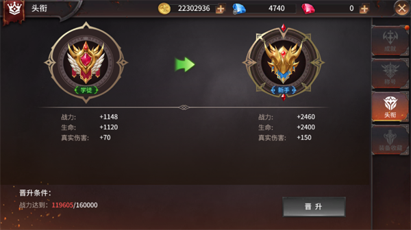 龙之法则无限制gm版头衔系统攻略1