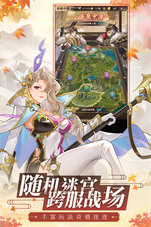 游戏特色截图