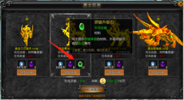 天使之战首饰系统攻介绍截图3