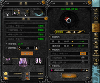 天使之战首饰系统攻介绍截图4