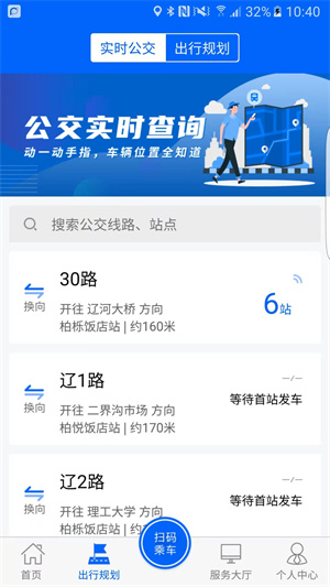 盘锦出行app下载 第1张图片
