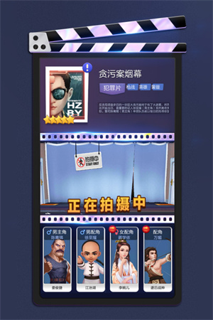 票房大卖王新手攻略截图