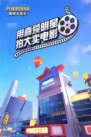 票房大卖王点赞的获取途径与应用截图