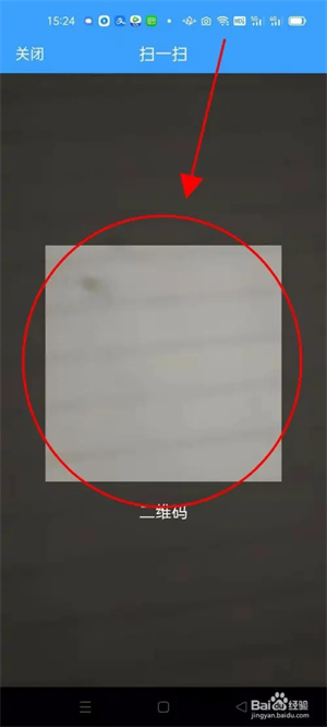 怎么使用四平生活圈app的扫一扫功能3