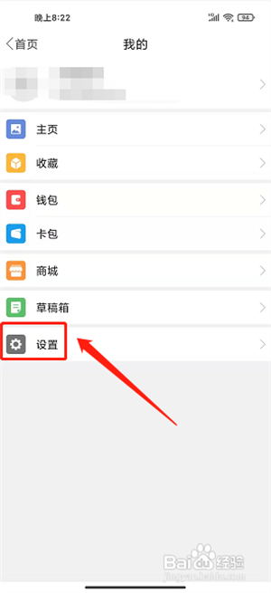 白山在线怎样设置正文字体大小截图2