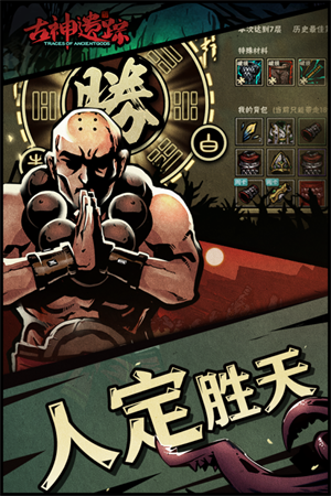 游戏特色截图