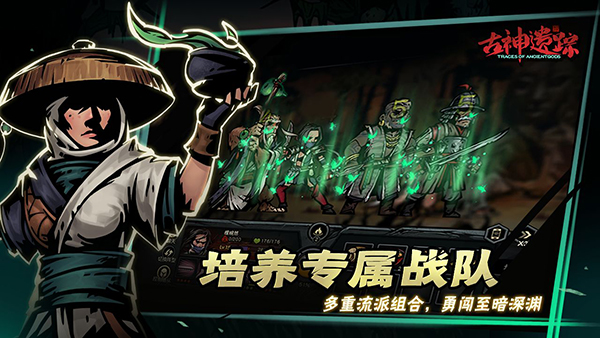古神遗踪新手攻略截图