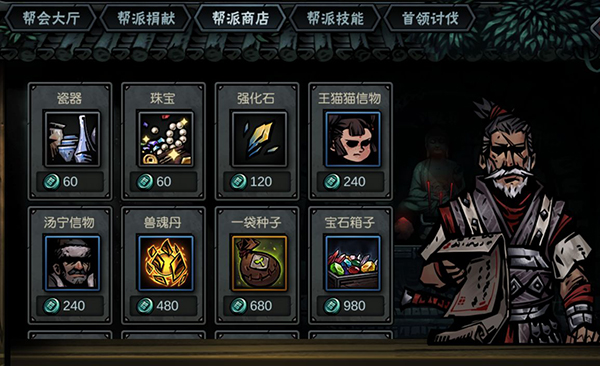 帮派玩法介绍截图3