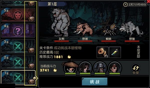 古神遗踪玲珑塔玩法介绍截图2