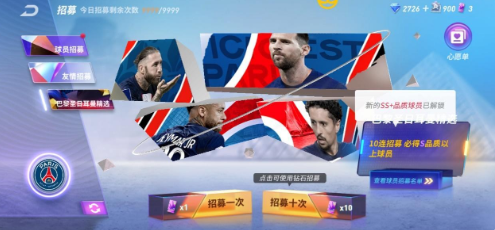 未来足球球员全解锁版教你获取更多球星2
