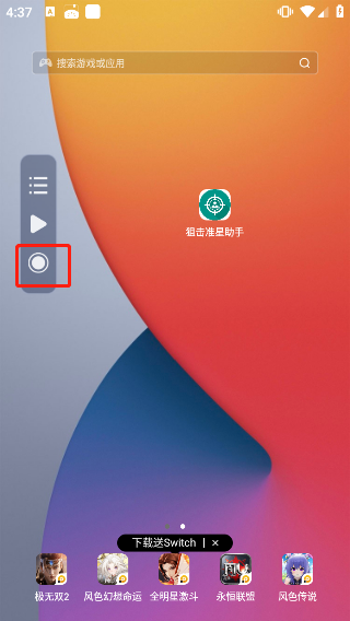 使用方法截图3