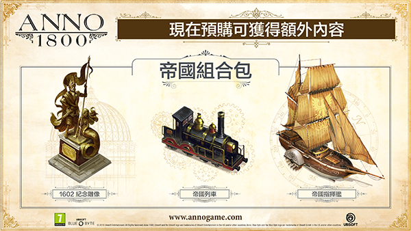 纪元1800steam破解版第四年机票介绍2