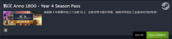 纪元1800steam隐藏的机票地址1