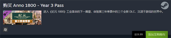 纪元1800steam隐藏的机票地址2