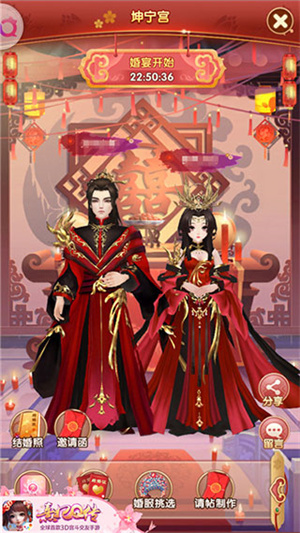熹妃Q传联想版婚宴流程2