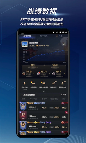 腾讯手游加速器官方版截图