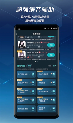 腾讯手游加速器官方版软件特色截图