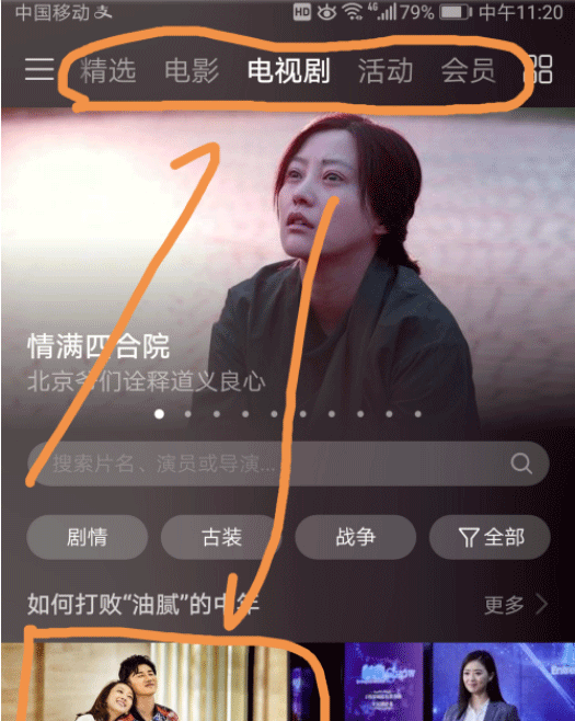 投屏到电视方法截图1
