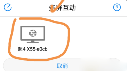 投屏到电视方法截图6